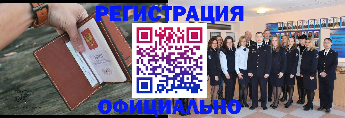 прописка в Таштаголе