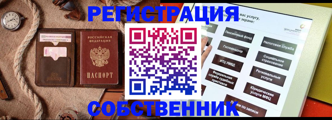 миграционный учет в Таштаголе
