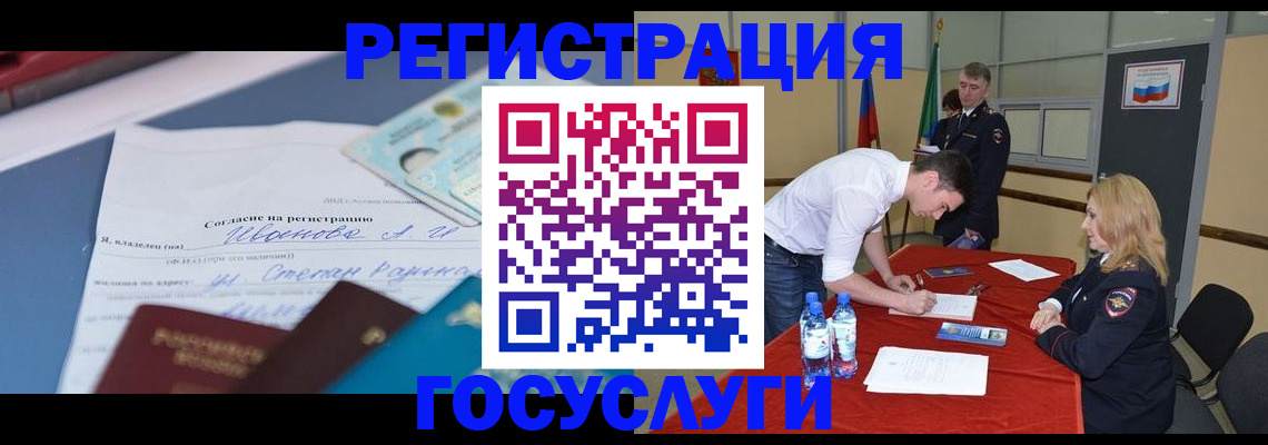 прописка иностранных граждан в Таштаголе