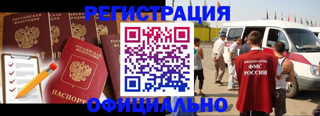 прописка для школы в Таштаголе