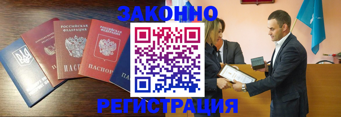 пропишу в квартире в Таштаголе